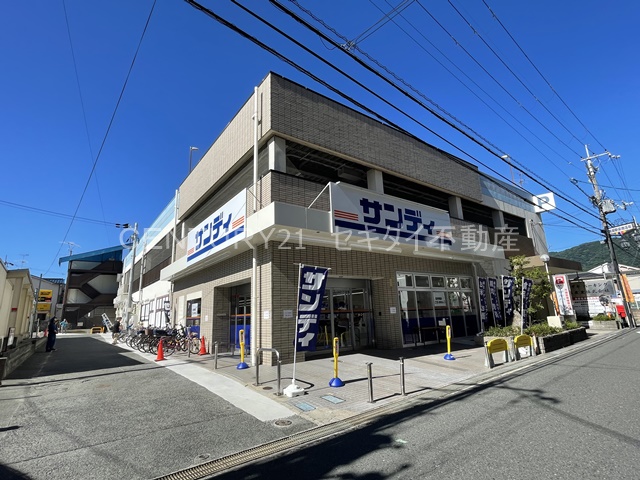 スーパー　サンディ八尾高安店（スーパー）まで520m