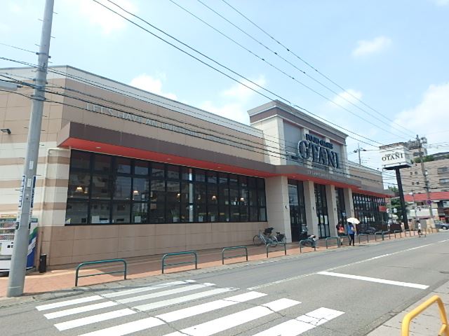 スーパー　オータニ（スーパー）まで1400m