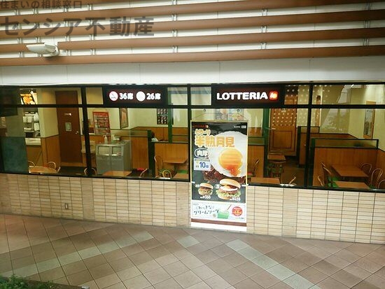 飲食店　ロッテリア三井アウトレットパーク大阪鶴見店（飲食店）まで1695m