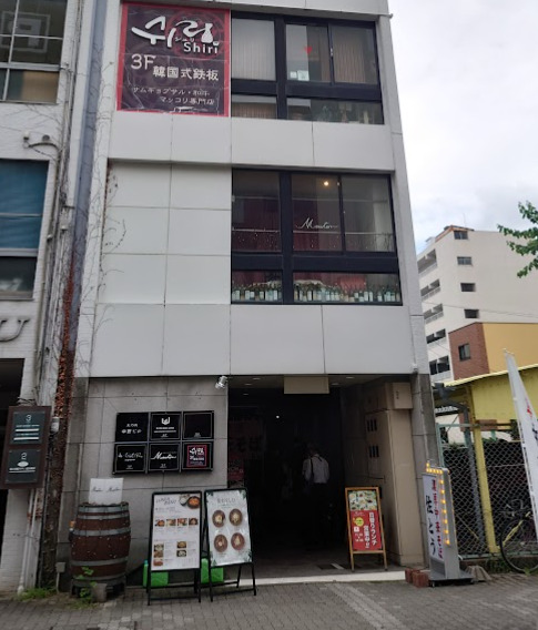 飲食店　シュリ 丸の内店（飲食店）まで287m