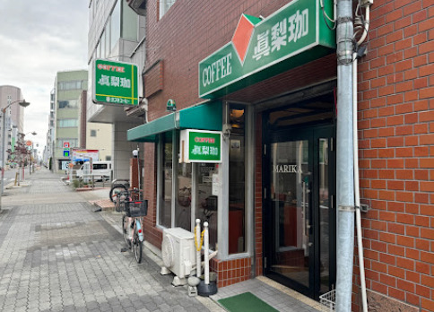 飲食店　真梨珈（飲食店）まで288m
