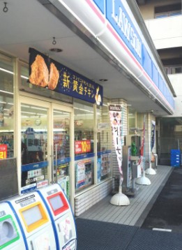 コンビニ　ローソン 反町二丁目店（コンビニ）まで504m