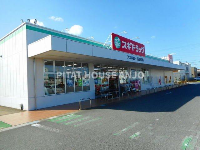 その他　スギドラッグアエル店まで140m