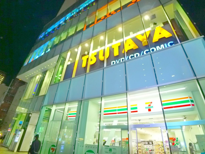 その他　TSUTAYA（その他）まで570m