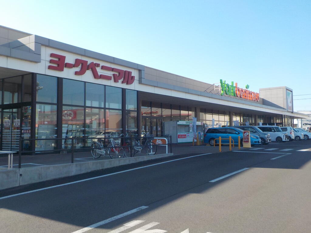スーパー　ヨークベニマル針ヶ谷店（スーパー）まで649m