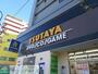 その他　TSUTAYA（その他）まで820m