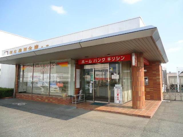 その他　桐生信用金庫久宮支店（その他）まで1130m