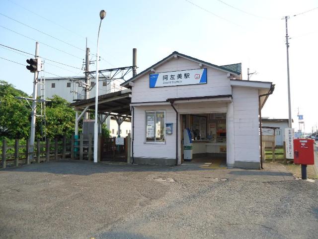 その他　阿左美駅（東武　桐生線）（その他）まで1713m