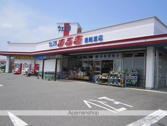スーパー　まるき（スーパー）まで499m