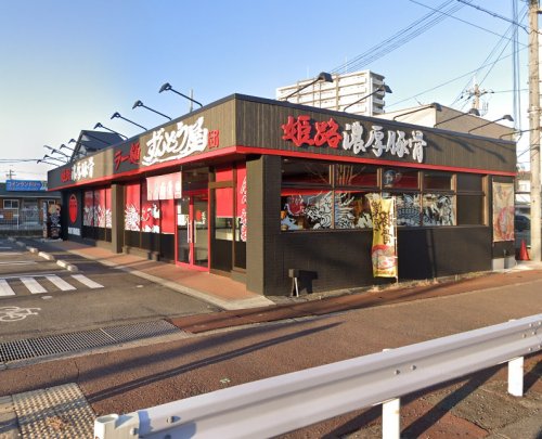 その他　ラー麺ずんどう屋 茨木下穂積店（その他）まで376m