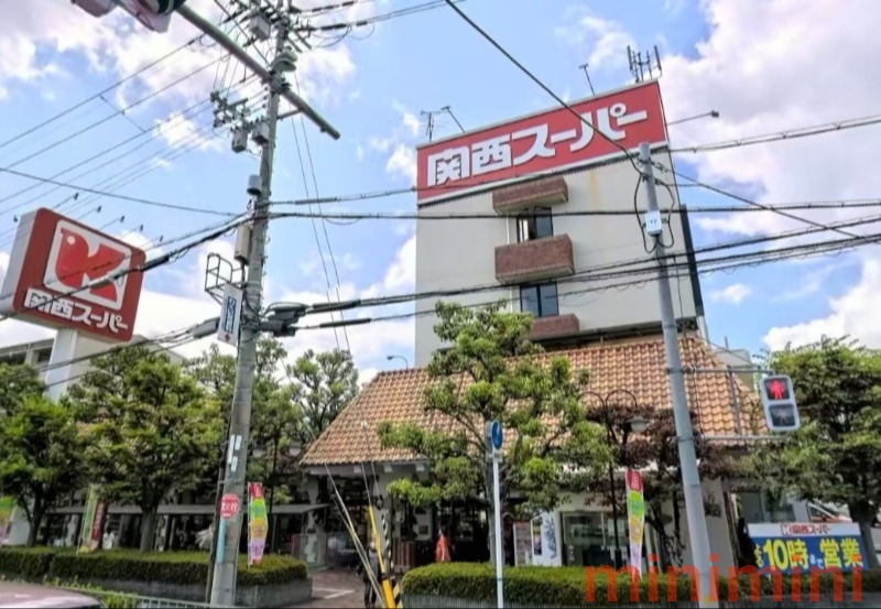スーパー　関西スーパー小野原店（スーパー）まで1699m
