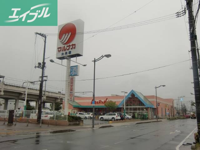 スーパー　（株）山陽マルナカ 高柳店（スーパー）まで402m