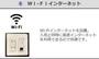 その他　インターネットWi-Fi無料　写真はイメージです