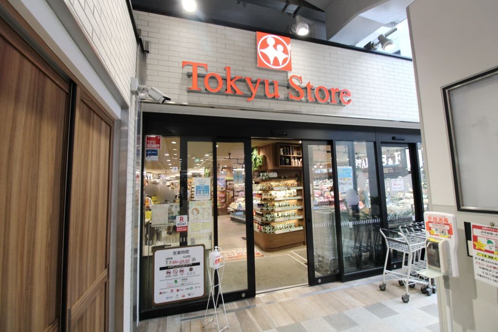 スーパー　東急ストア　綱島店（スーパー）まで250m