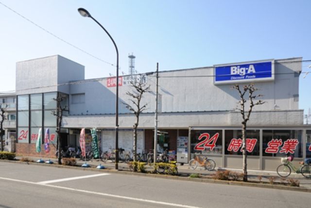 スーパー　ビッグ・エー足立扇店（スーパー）まで857m