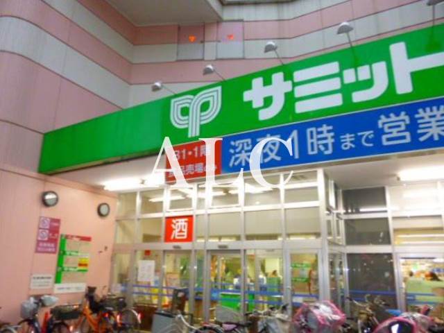 スーパー　サミットストア椎名町店（スーパー）まで611m