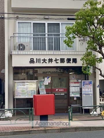 郵便局　品川大井七郵便局（郵便局）まで583m
