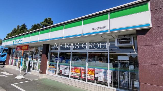 コンビニ　ファミリーマート純心学園前店（コンビニ）まで211m