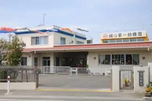 幼稚園・保育園　誠心第一幼稚園（幼稚園・保育園）まで1605m