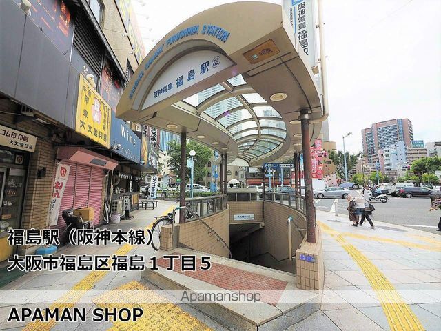 その他　福島駅（阪神本線）（その他）まで200m