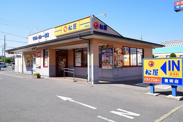 飲食店　松屋 豊明店（飲食店）まで350m