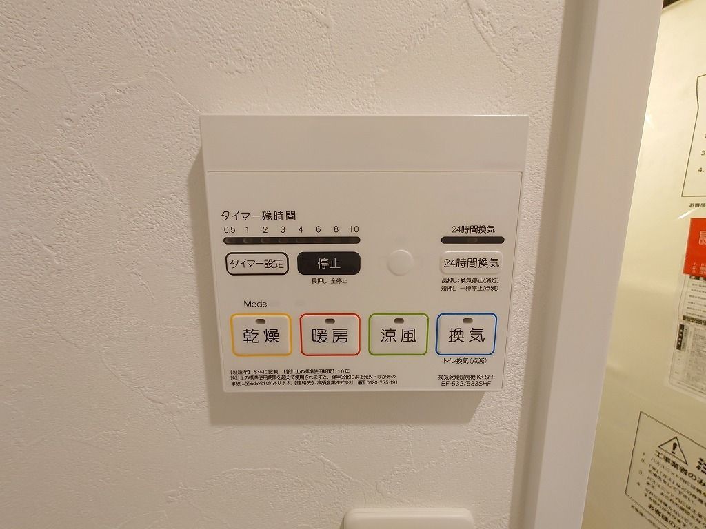 その他部屋・スペース　設備