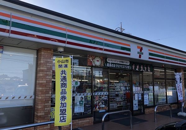 コンビニ　セブンイレブン 小山雨ヶ谷新田店（コンビニ）まで503m