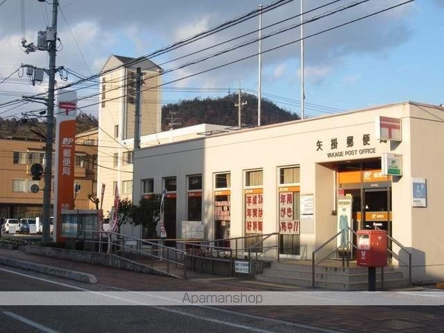 郵便局　矢掛郵便局（郵便局）まで463m
