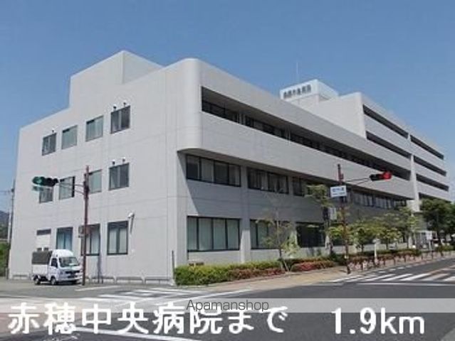 病院　赤穂中央病院さん（病院）まで1900m