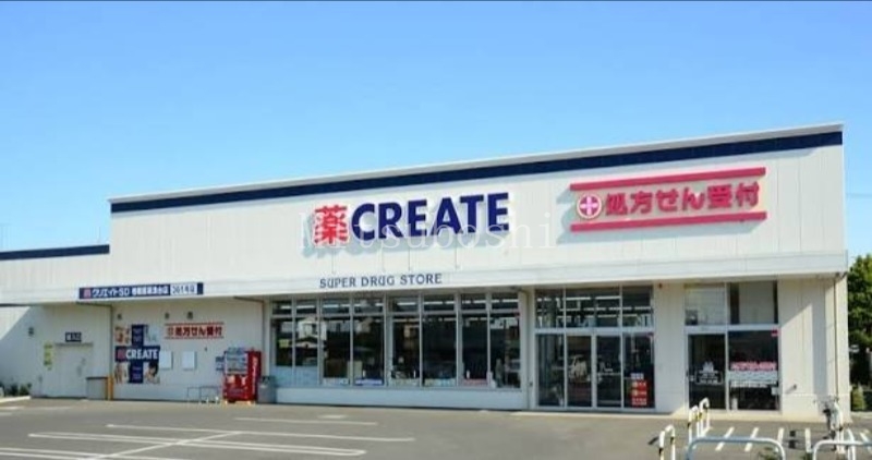 ドラックストア　クリエイトエスディー調布柴崎店（ドラッグストア）まで695m