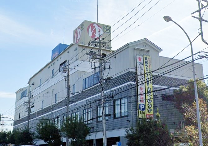 その他　港北の湯（その他）まで1724m