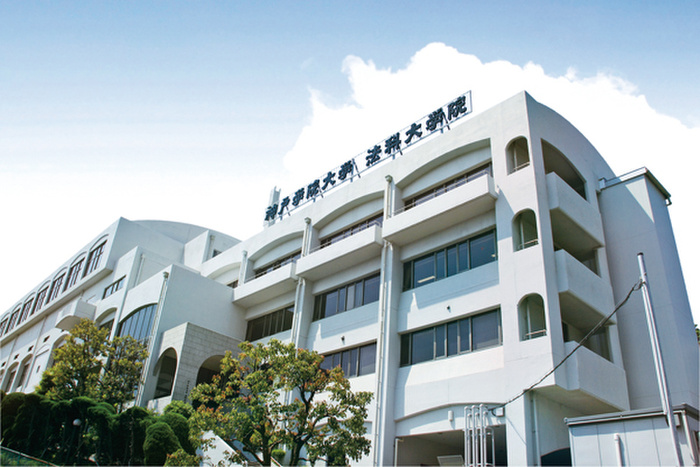 大学・短大　神戸学院大学大学院（大学・短大）まで800m