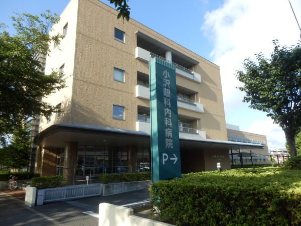病院　小沢眼科（病院）まで280m