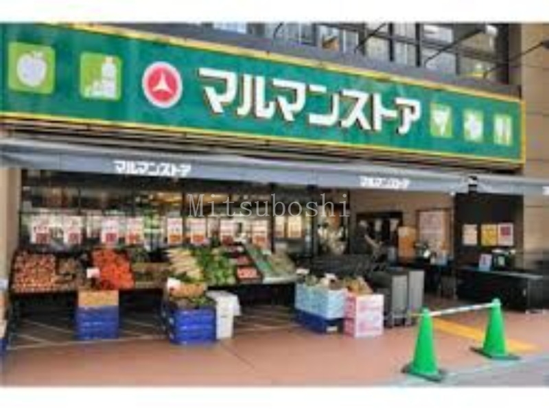 スーパー　マルマンストア中野店（スーパー）まで106m