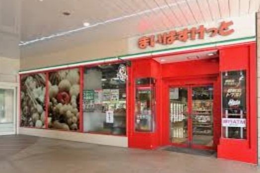 スーパー　まいばすけっと天王洲アイル店（スーパー）まで1439m