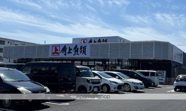 その他　角上魚類　狭山店（その他）まで400m