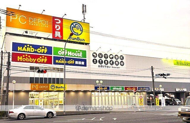 その他　ハードオフ１６号狭山店（その他）まで300m