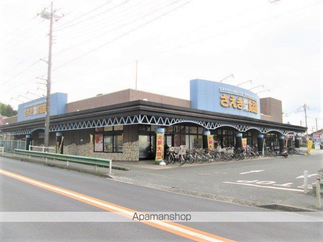 スーパー　さえき秋津食品館（スーパー）まで450m