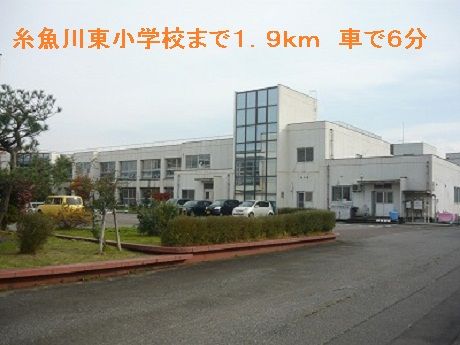 小学校　糸魚川東小学校（小学校）まで1900m