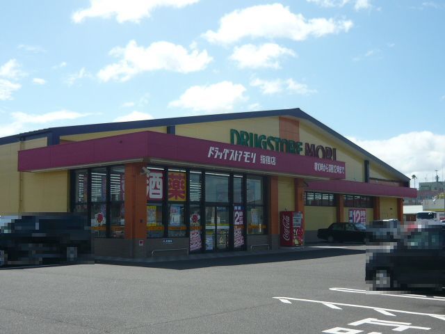 その他　ドラッグストアモリ指宿店まで150m