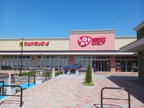 スーパー　ロピア（スーパー）まで570m