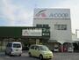 スーパー　Aコープ 幡豆店（スーパー）まで100m