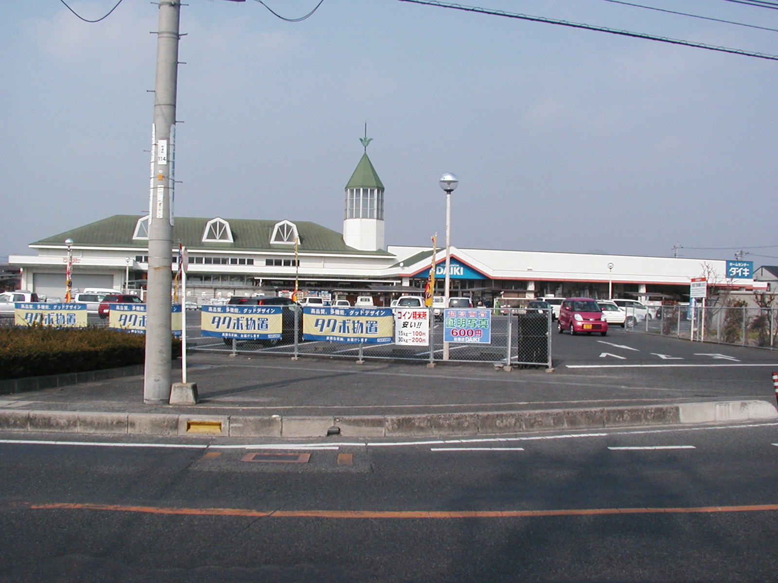 ホームセンター　DCM総社西店（ホームセンター）まで1349m