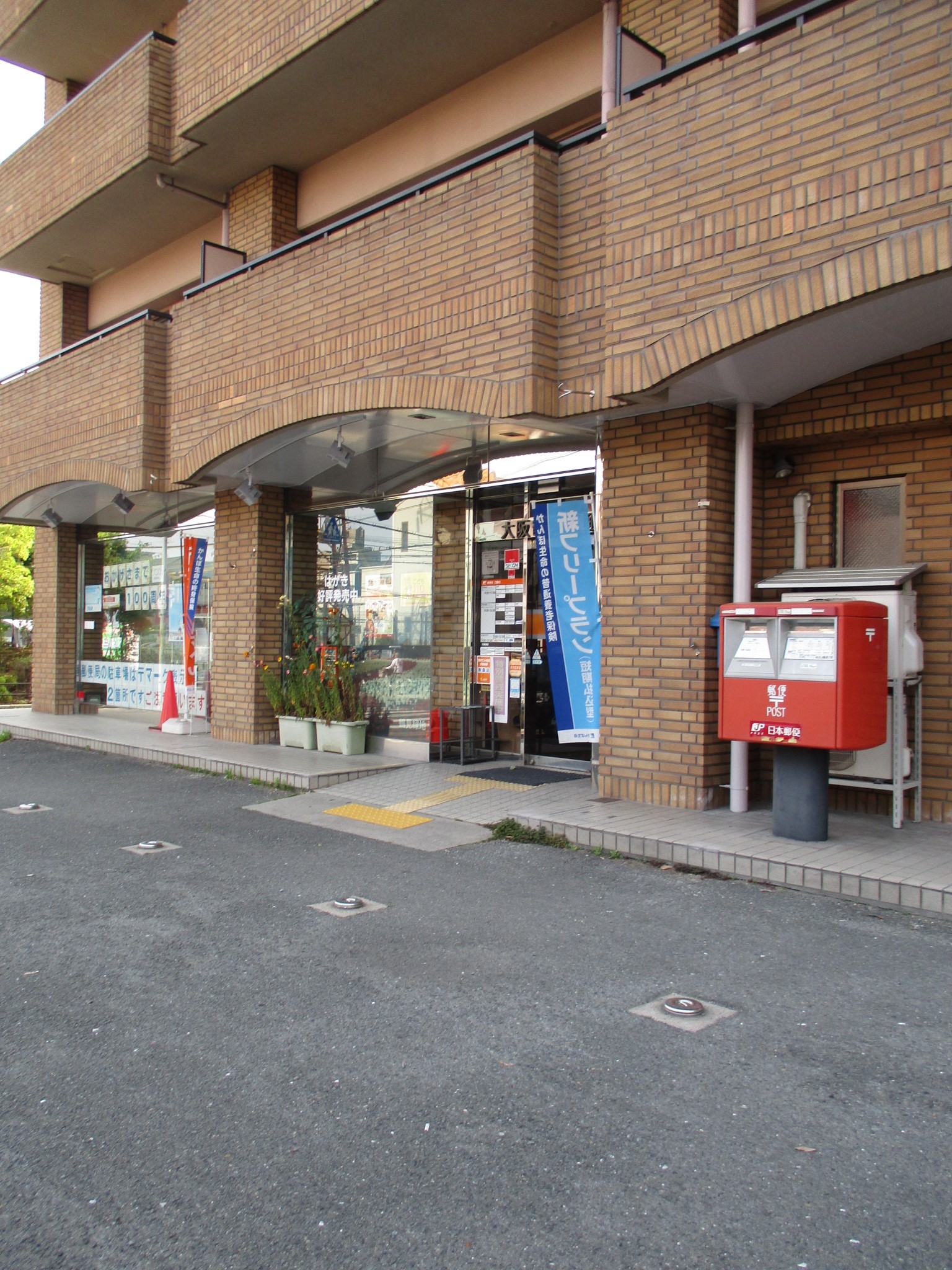 郵便局　大阪鶴見五郵便局（郵便局）まで534m