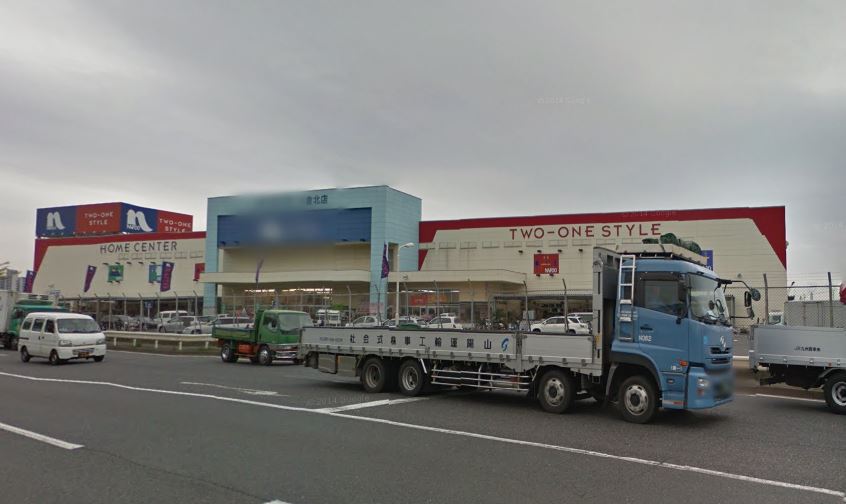 ホームセンター　ホームプラザナフコ小倉北店（ホームセンター）まで1089m