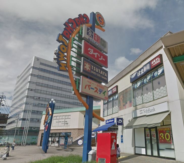 レンタルビデオ　TSUTAYAチャチャタウン小倉店（レンタルビデオ）まで350m