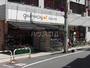 スーパー　グルメシティ 京王八王子店（スーパー）まで611m
