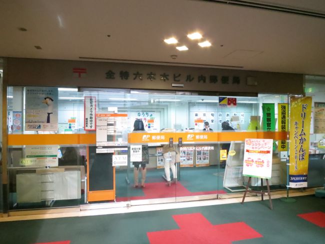 郵便局　アーク森ビル内郵便局（郵便局）まで287m