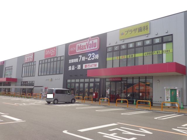 スーパー　ダイソー（スーパー）まで700m