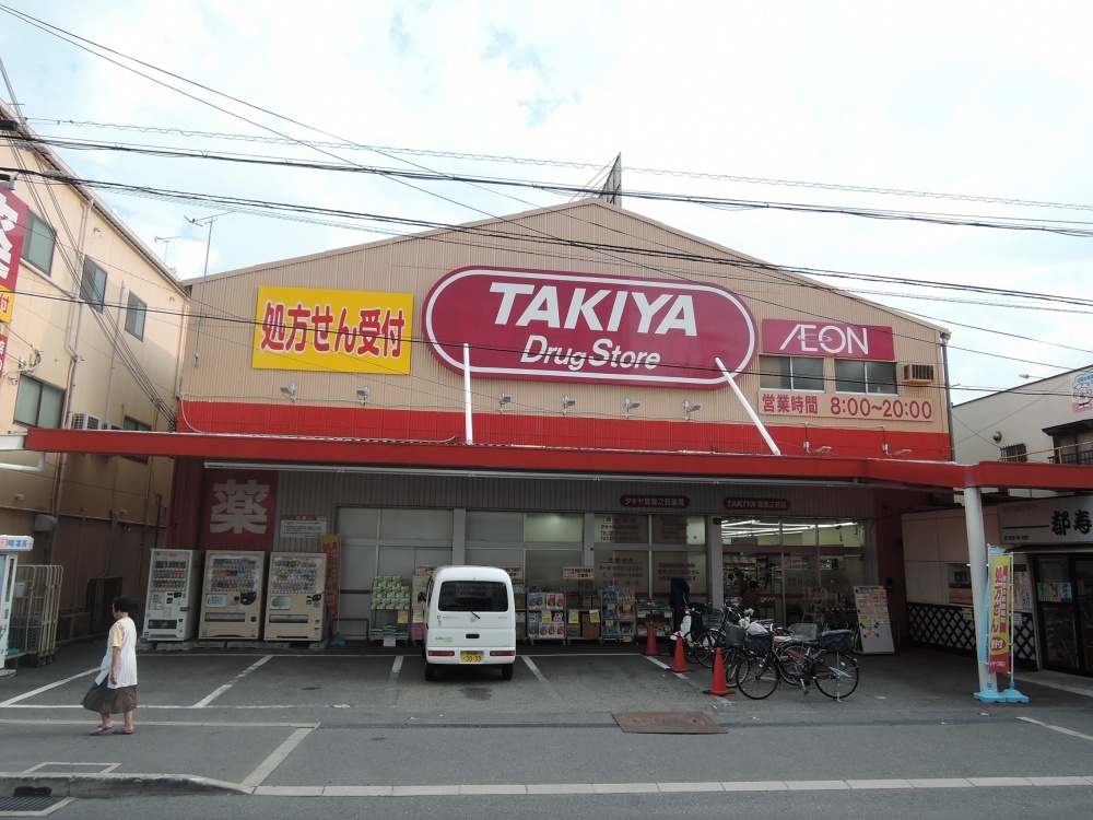 ドラックストア　タキヤ 恵我之荘店（ドラッグストア）まで1067m